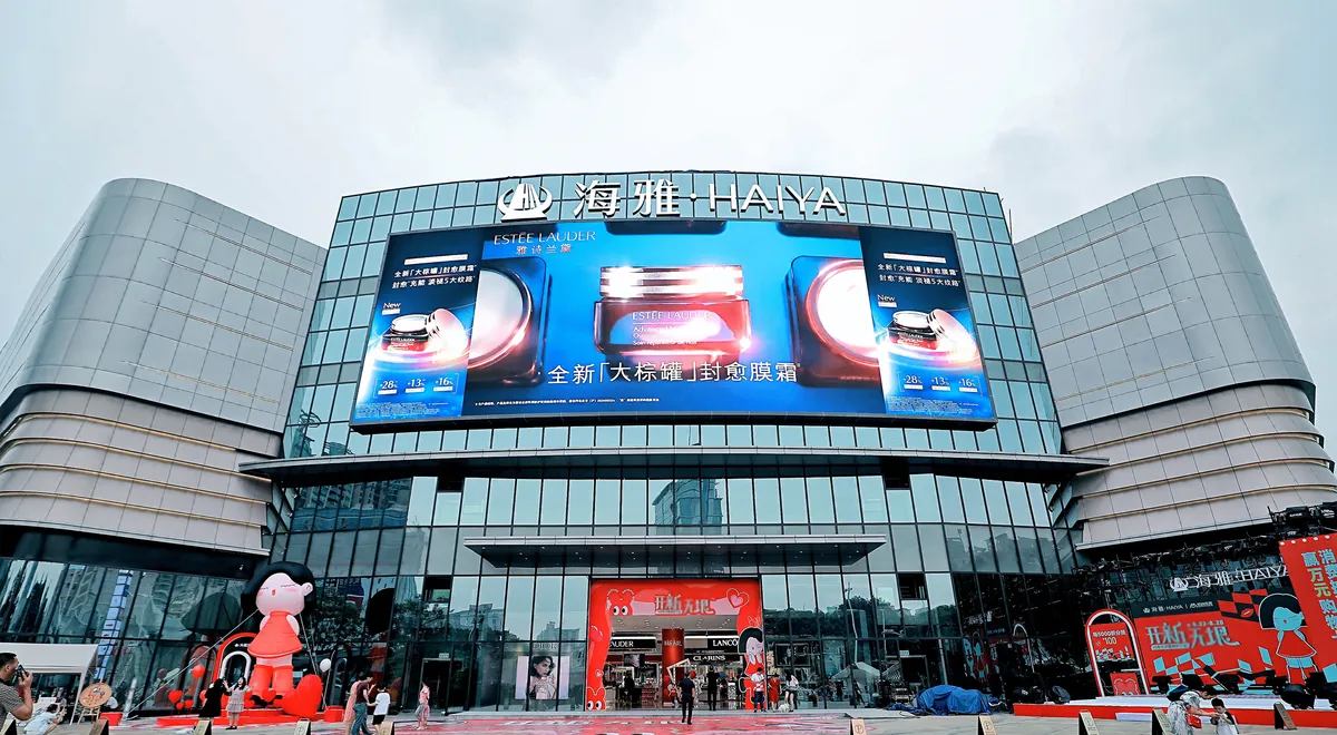 海雅百货东城店项目图片